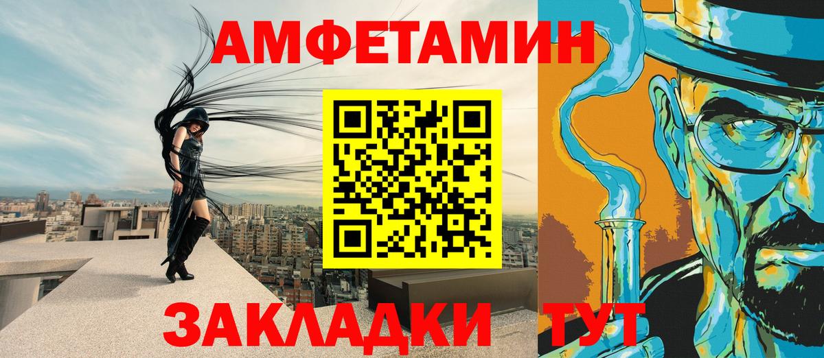 Амфетамин  АМФ  Вход с VPN  АМФ Premium  Лянтор 