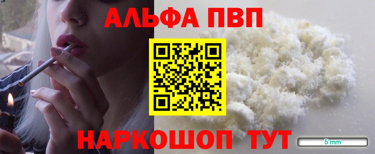 Альфа ПВП VHQ  A-PVP Crystall  Alfa_PVP  Лянтор  Alpha PVP крисы CK  Вход с VPN 