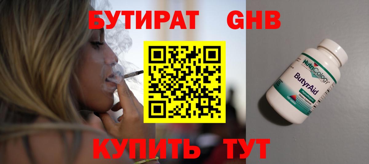 Лянтор  Бутират 1.4BDO  Вход с VPN 