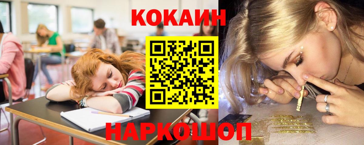 Лянтор  КОКАИН Fish Scale  Вход с VPN  COCAIN  Кокаин FishScale 