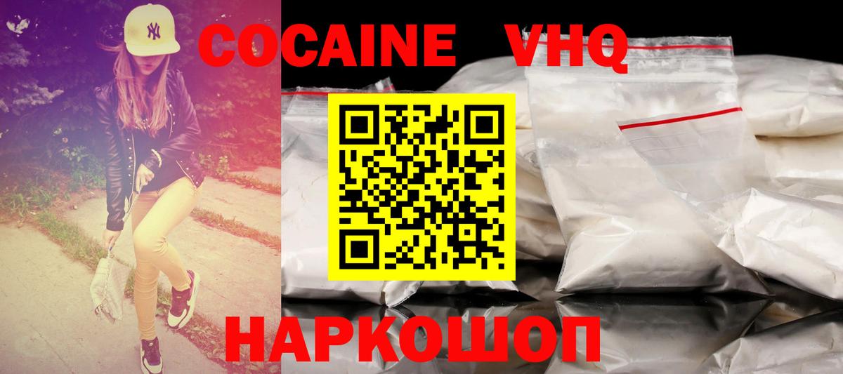 КОКАИН 99% Лянтор