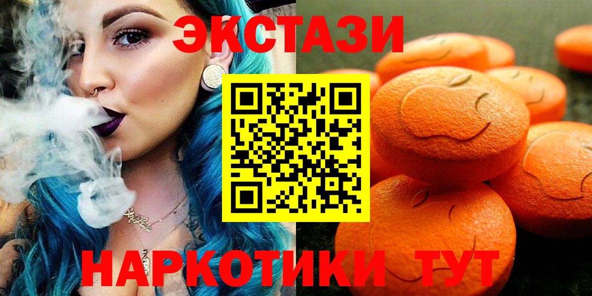 Экстази DUBAI  площадка Telegram  Лянтор  Экстази Philipp Plein  Вход с VPN  ЭКСТАЗИ 