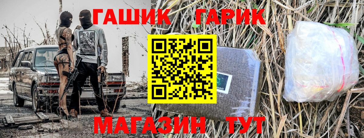 ГАШ ice o lator  Вход с VPN  ГАШ индика сатива  Лянтор 