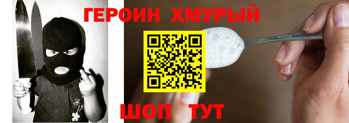 Лянтор  Героин хмурый  Вход с VPN 