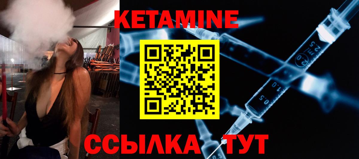 Кетамин VHQ  Вход с VPN  Лянтор 