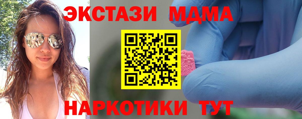 MDMA crystal  МДМА Molly  MDMA  Лянтор  Вход с VPN 