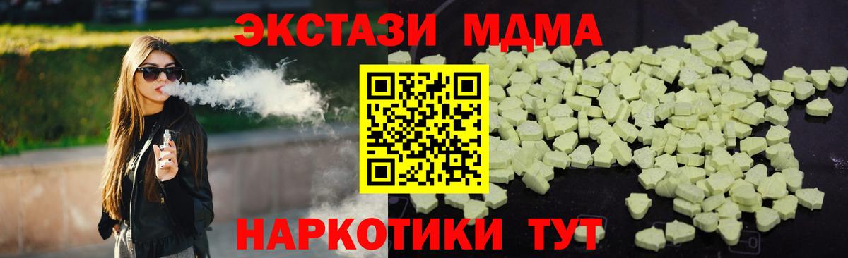 MDMA crystal Лянтор