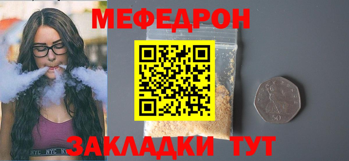 МЕФ  Лянтор