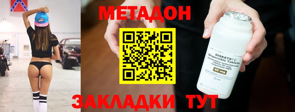 МЕТАДОН мёд Лянтор