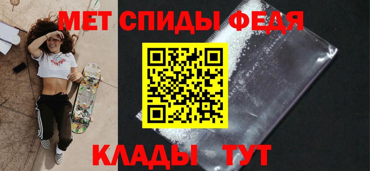 Лянтор  Первитин мет  Вход с VPN 