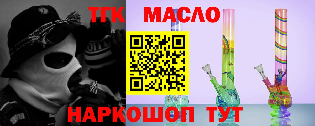 hydra сайт  Дистиллят ТГК жижа  ТГК гашишное масло  Вход с VPN  Лянтор 