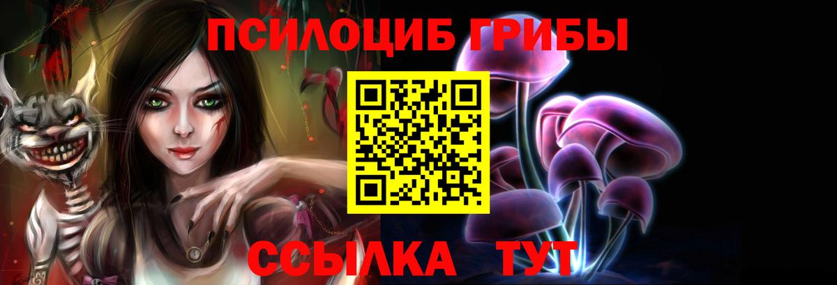 Галлюциногенные грибы мицелий Лянтор